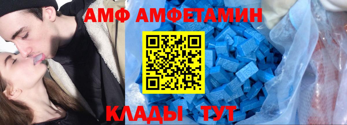 сайты даркнета телеграм  АМФ  Ковров  Вход с VPN  Амфетамин 97% 