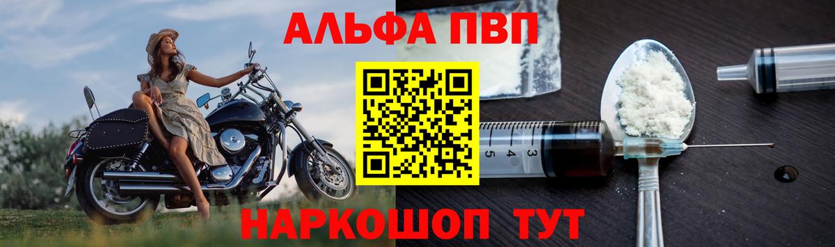 Alpha-PVP кристаллы Ковров