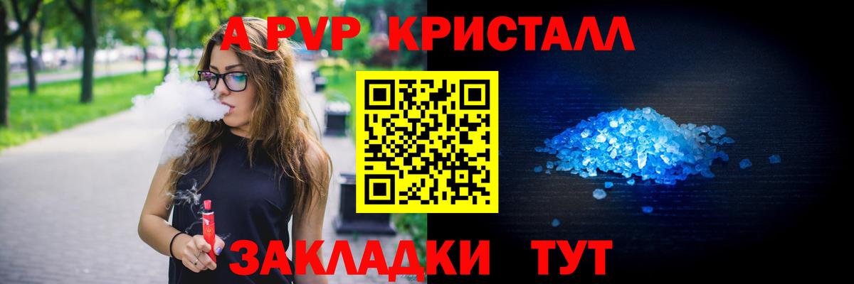 Ковров  Альфа ПВП мука  купить закладку  Alpha-PVP Crystall  Вход с VPN 