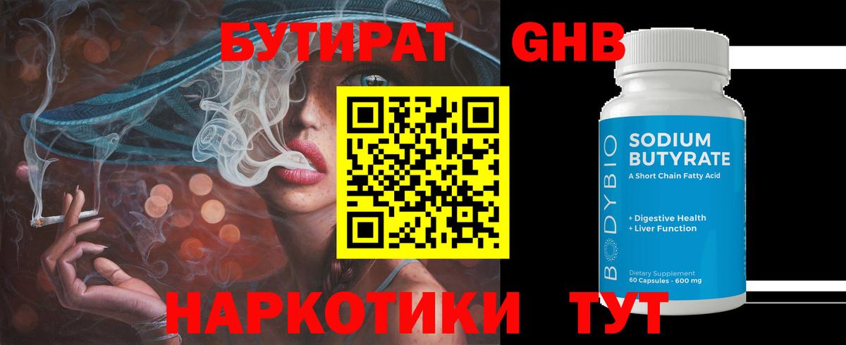Ковров  Бутират  Вход с VPN  Бутират бутик 