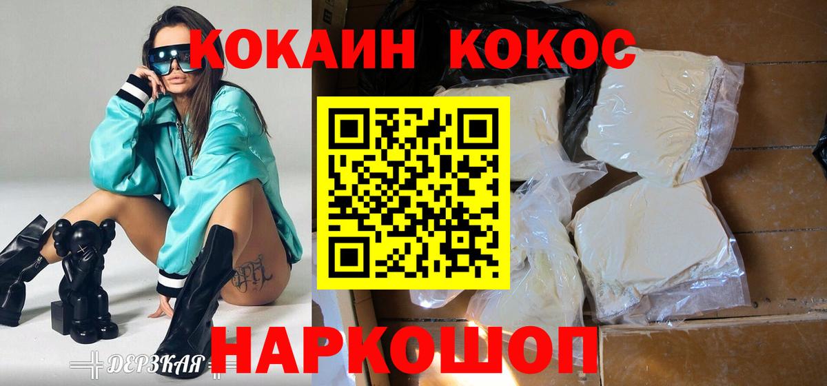 Cocaine Колумбийский  Вход с VPN  COCAIN  Ковров 