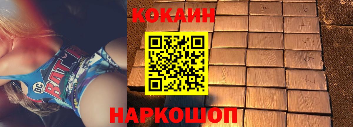 КОКАИН 98% Ковров