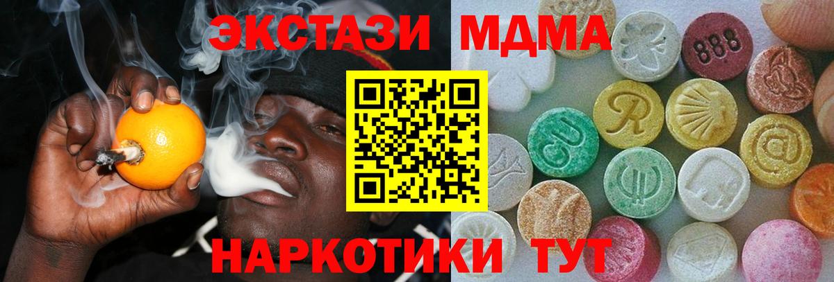 ЭКСТАЗИ 250 мг Ковров
