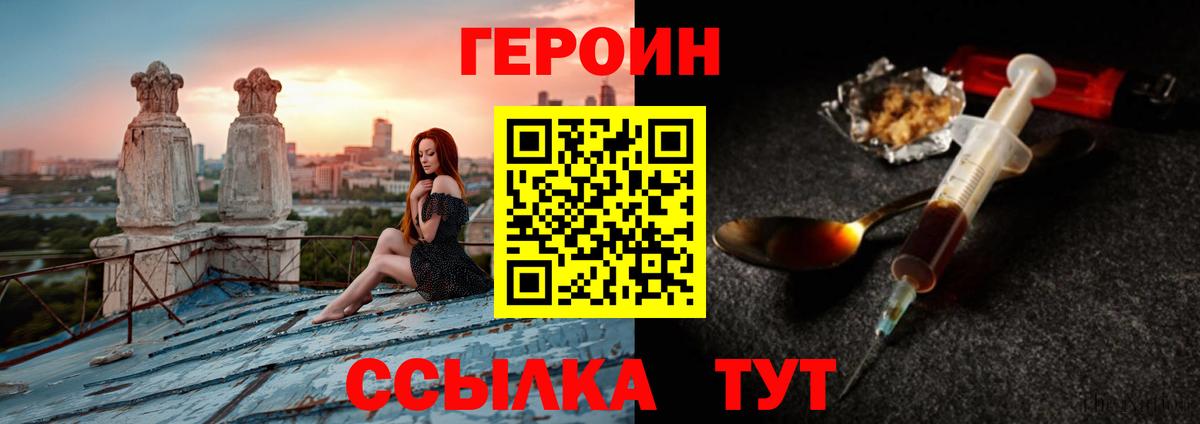 Ковров  ГЕРОИН афганец  Героин  Вход с VPN 