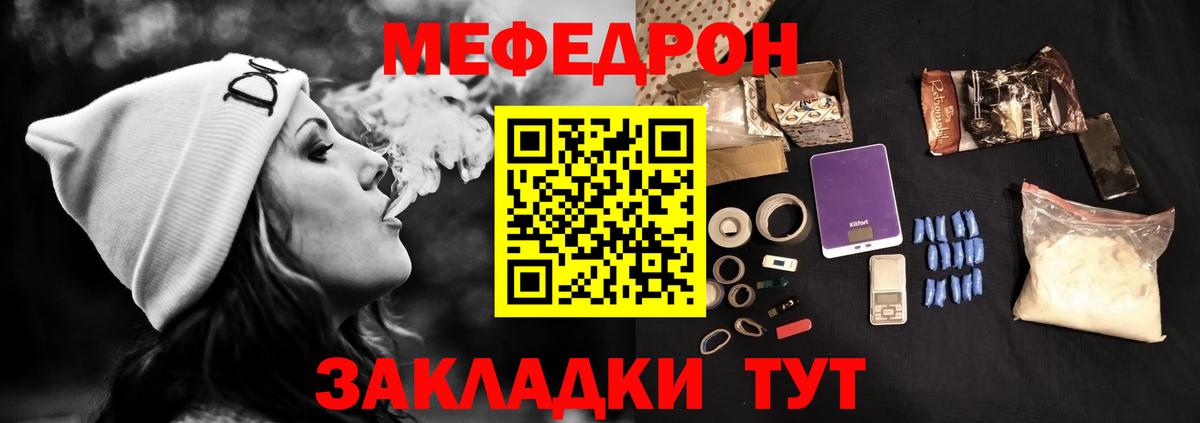 МЕФ мука Ковров