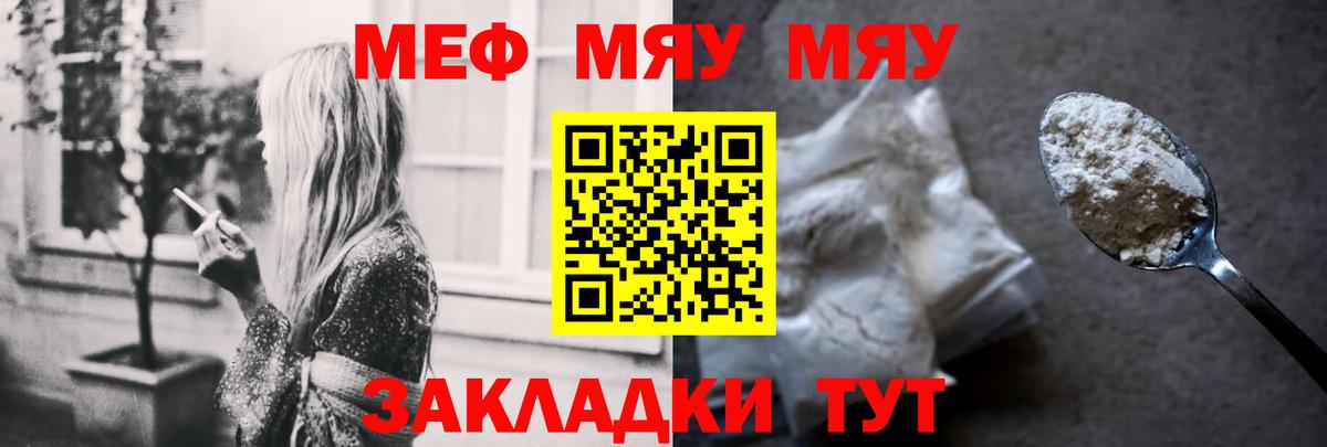 Ковров  МЕФ мяу мяу  Мефедрон  купить наркотики сайты  Вход с VPN 