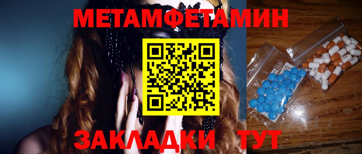 МЕТАМФЕТАМИН  Вход с VPN  Ковров  Метамфетамин мет 