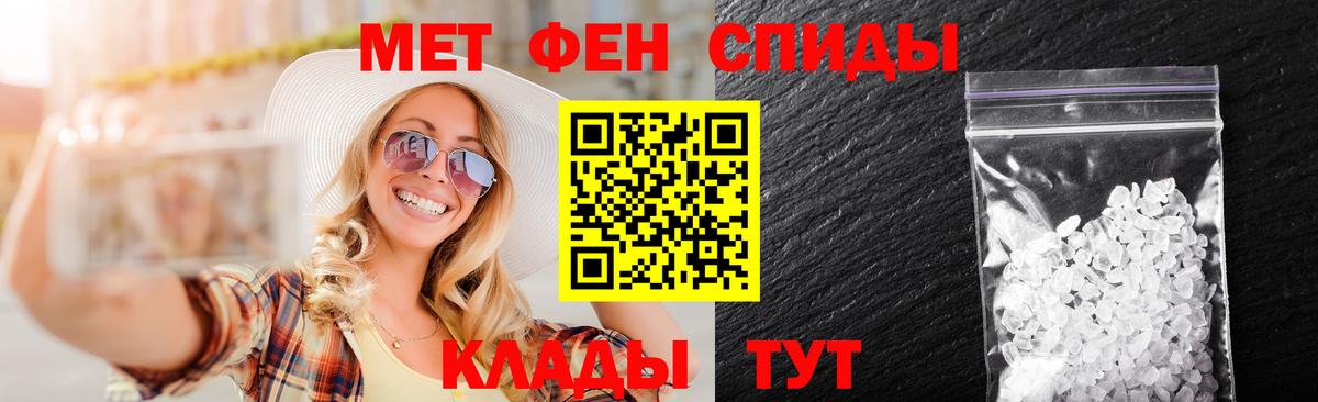 МЕТАМФЕТАМИН винт Ковров