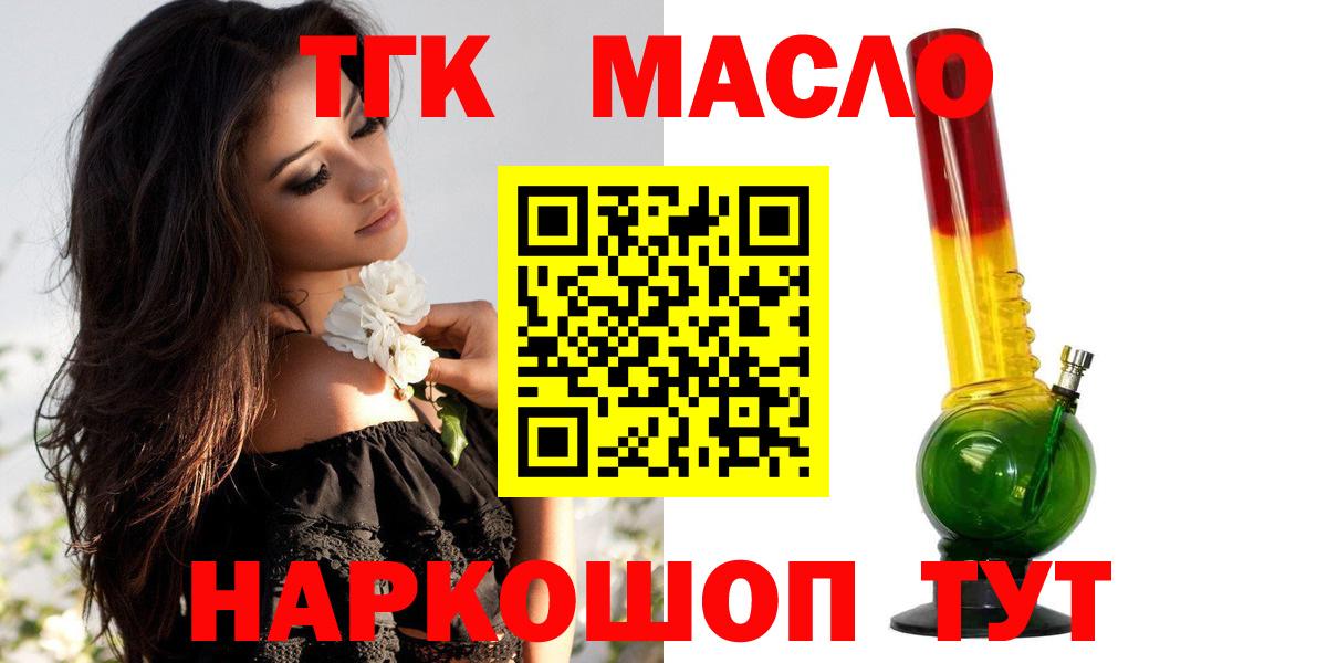 Дистиллят ТГК гашишное масло Ковров