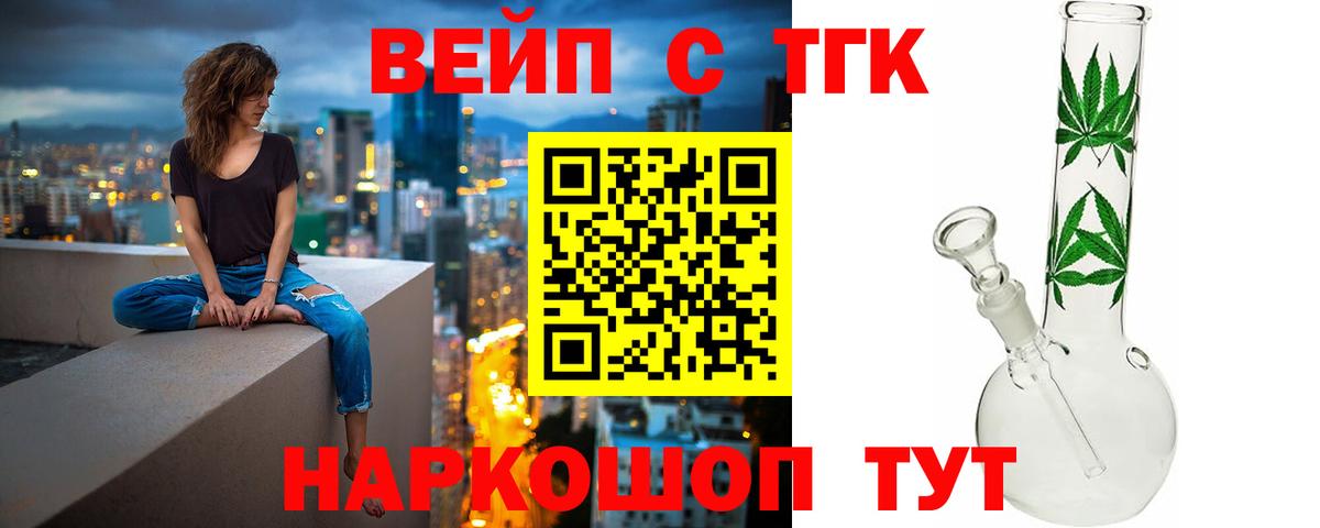 Ковров  где продают   Вход с VPN  Дистиллят ТГК жижа  ТГК THC oil 